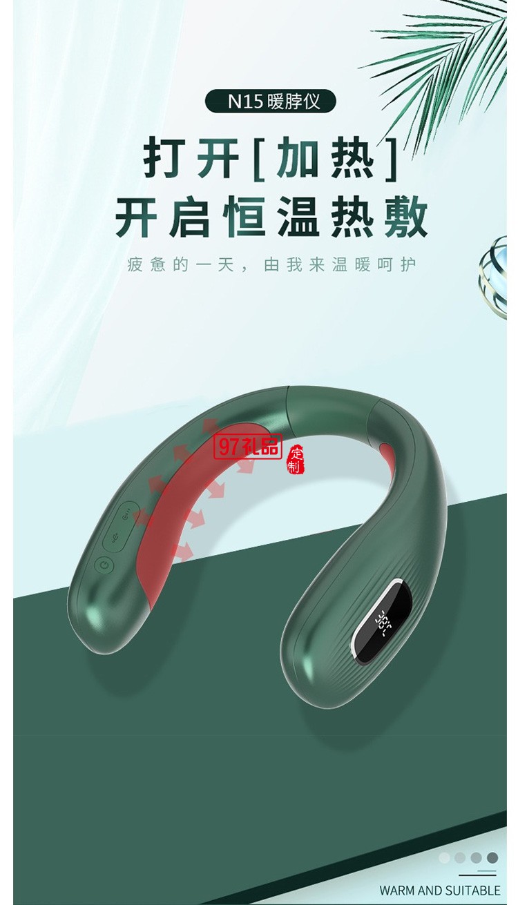 掛脖護頸儀暖手寶高端年會禮品送客戶員工定制logo