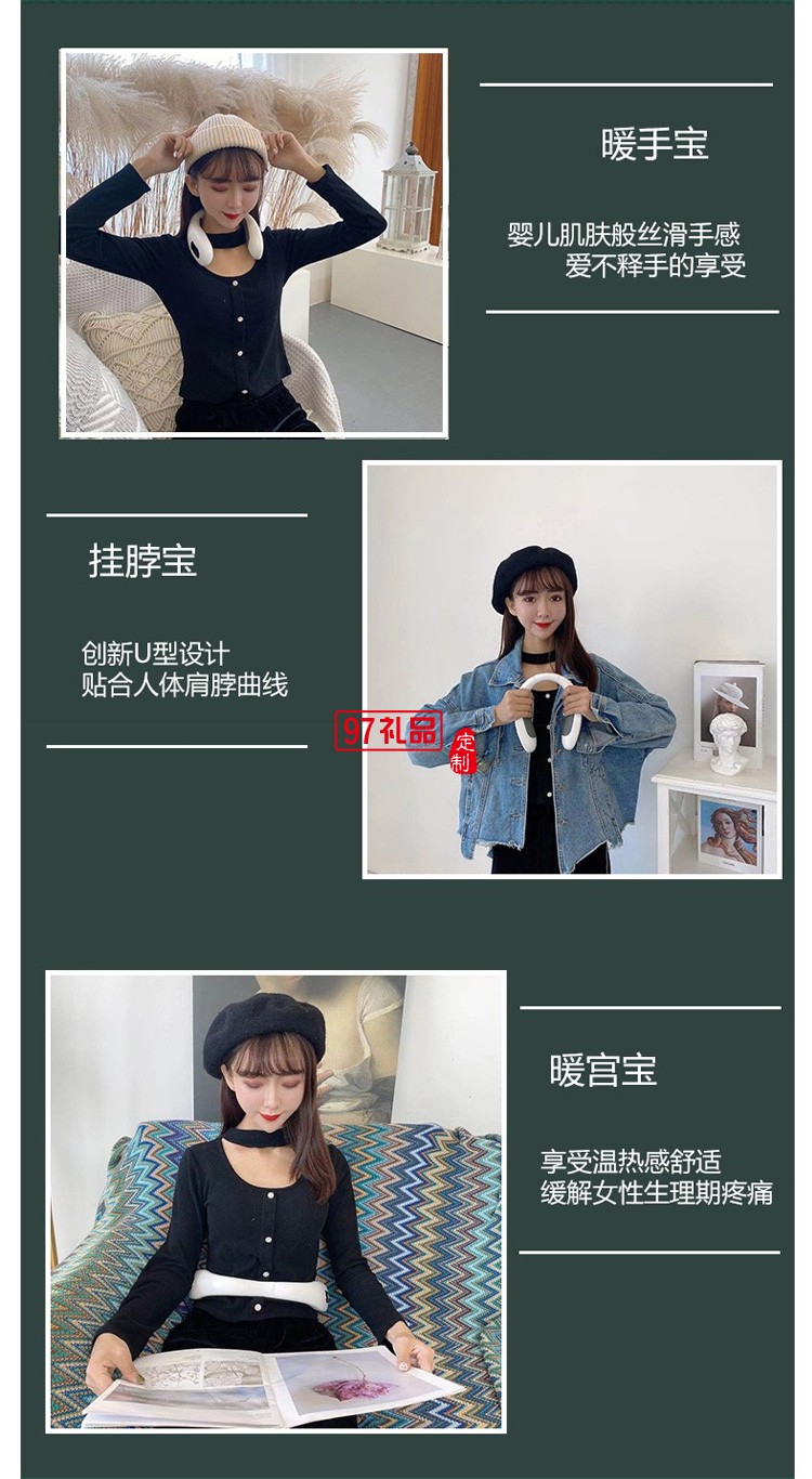 掛脖護頸儀暖手寶高端年會禮品送客戶員工定制logo