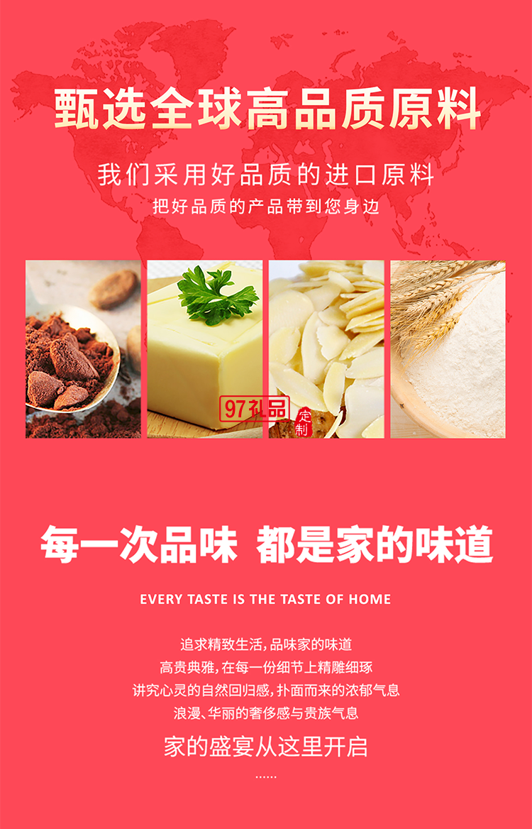 法蒂歐甄愛(ài)·巴黎堅(jiān)果禮盒