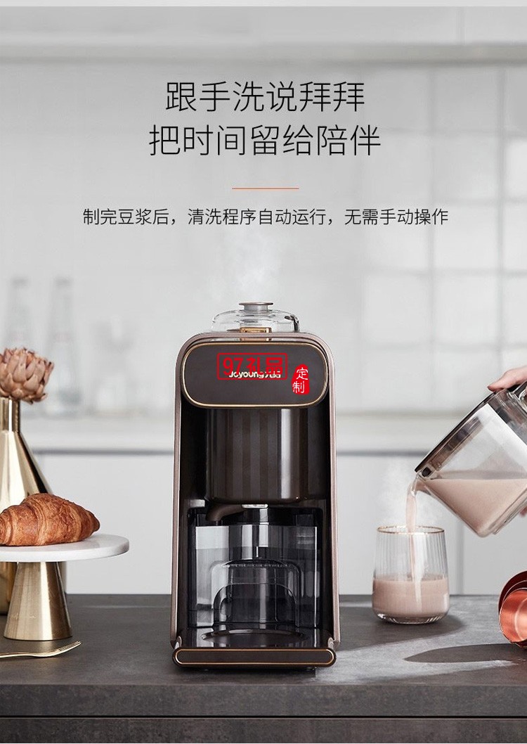 九陽(yáng)豆?jié){機(jī)免濾全自動(dòng)煮小型智能破壁DJ10R-K1s定制公司廣告禮品