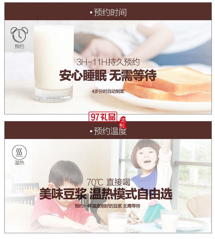 九陽豆?jié){機破壁免濾無渣預約破壁機DJ13R-P9定制公司廣告禮品