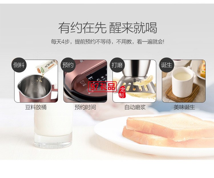 九陽豆?jié){機破壁免濾無渣預約破壁機DJ13R-P9定制公司廣告禮品