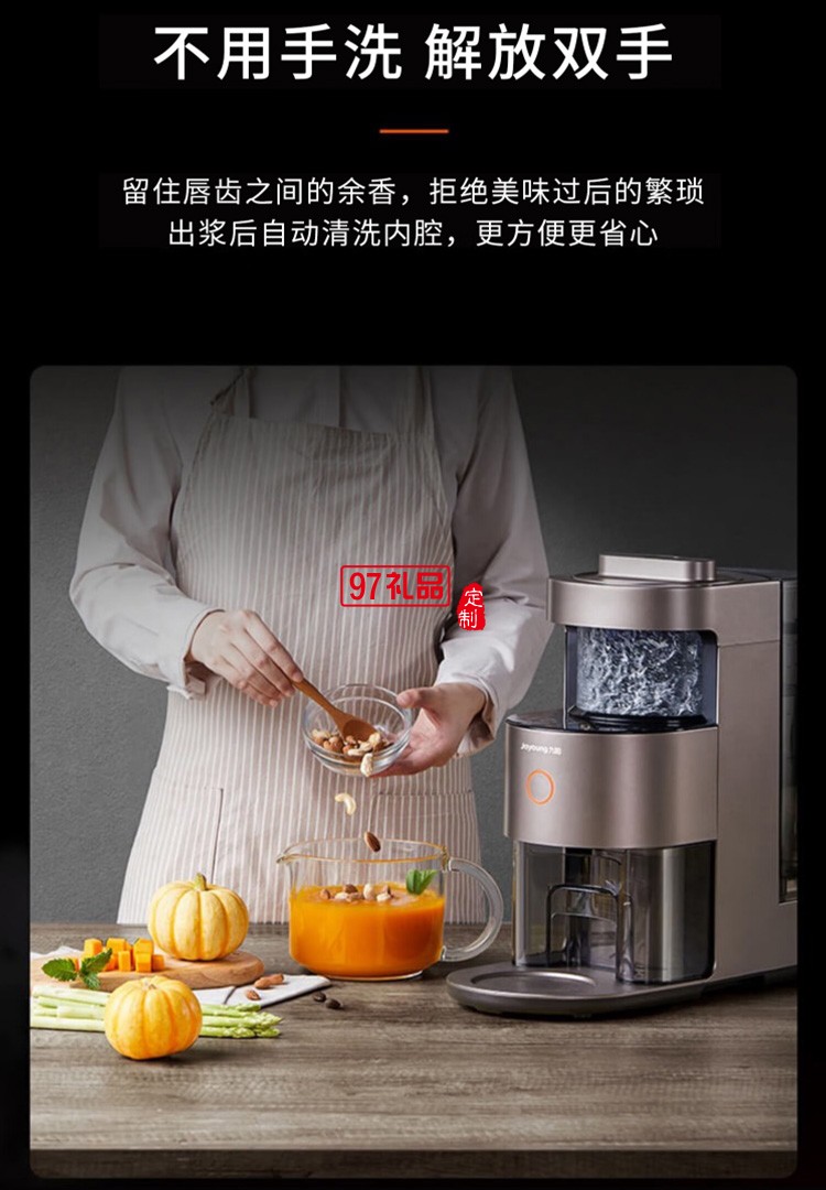 九陽(yáng)免手洗破壁機(jī) 低噪音多功能榨汁機(jī)Y1定制公司廣告禮品