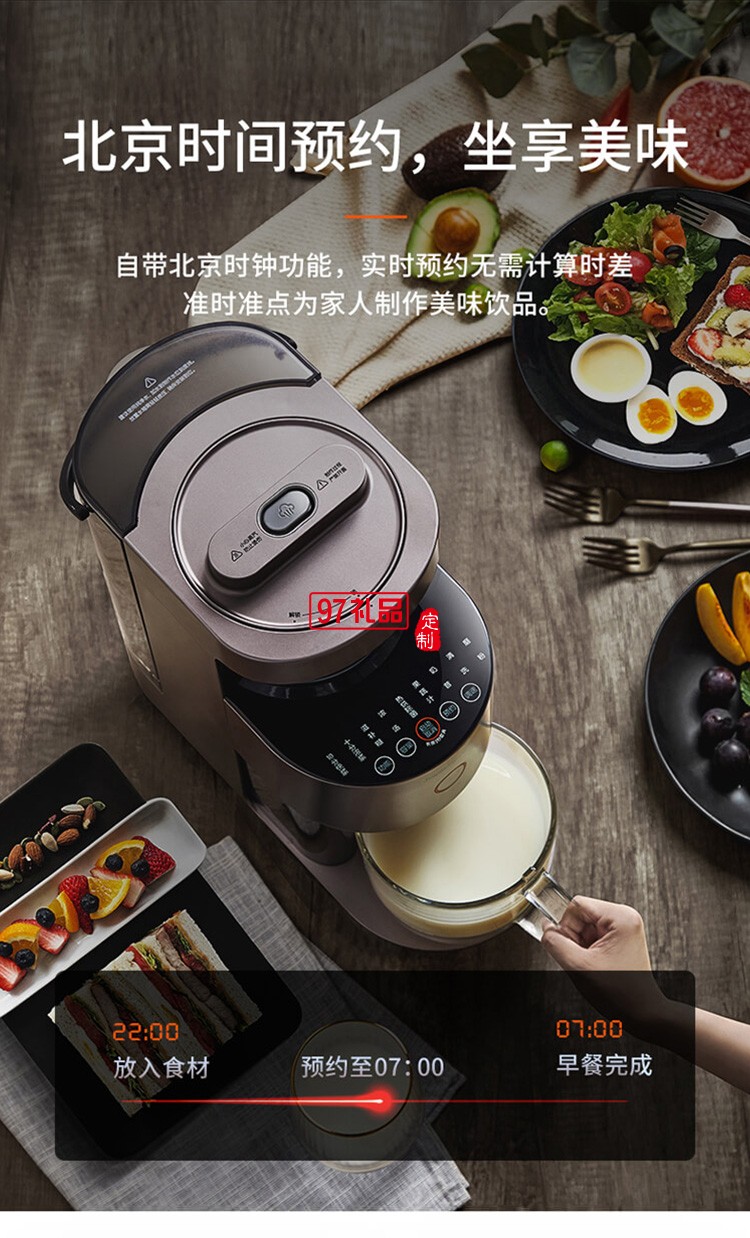 九陽(yáng)免手洗破壁機(jī) 低噪音多功能榨汁機(jī)Y1定制公司廣告禮品