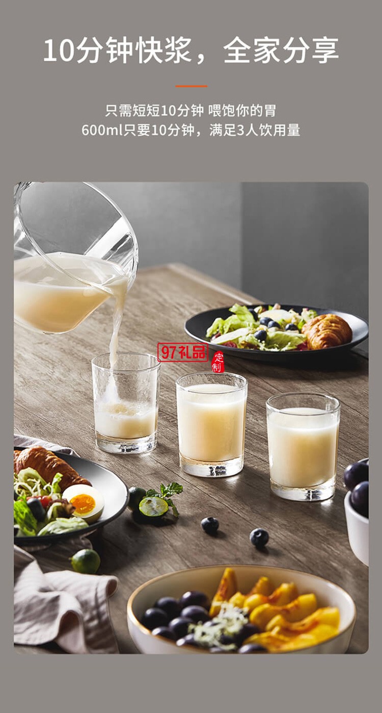 九陽(yáng)免手洗破壁機(jī) 低噪音多功能榨汁機(jī)Y1定制公司廣告禮品