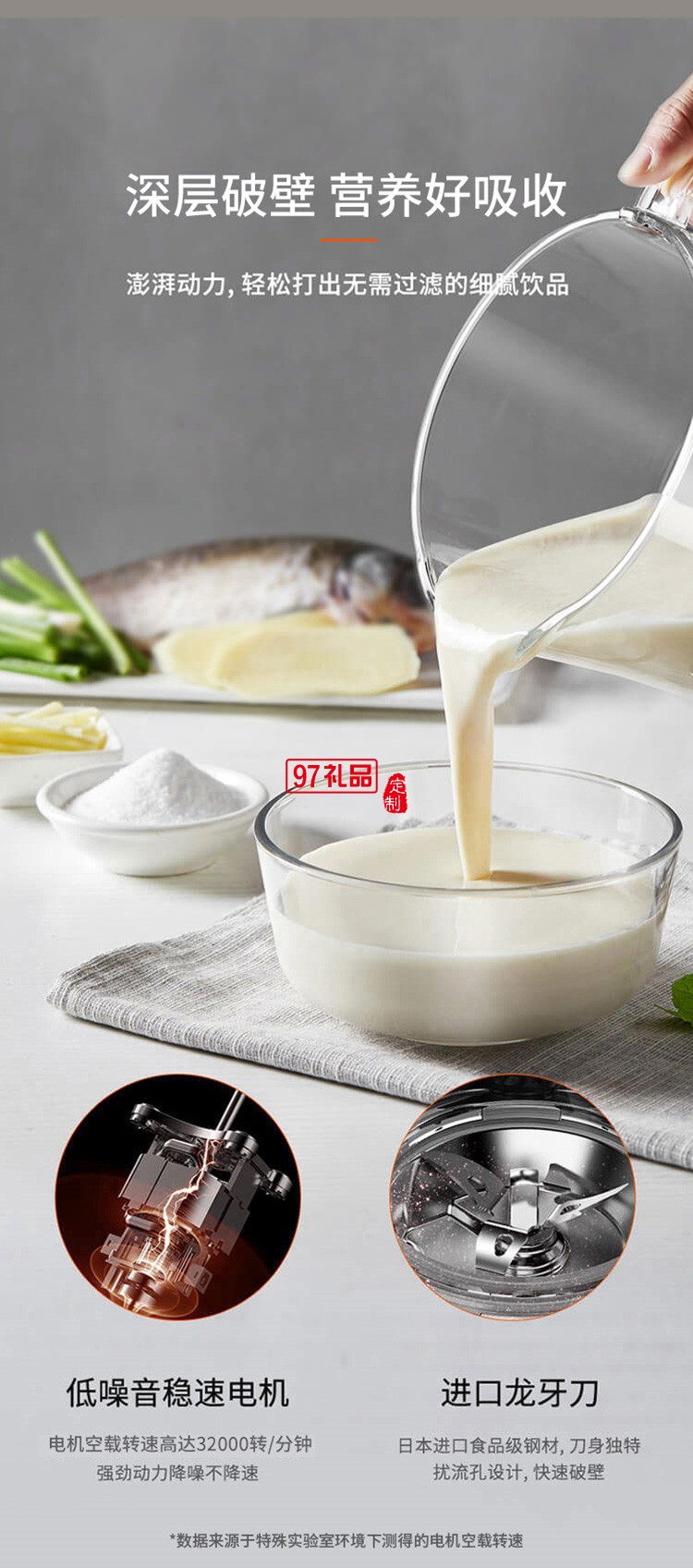 九陽(yáng)免手洗破壁機(jī) 低噪音多功能榨汁機(jī)Y1定制公司廣告禮品