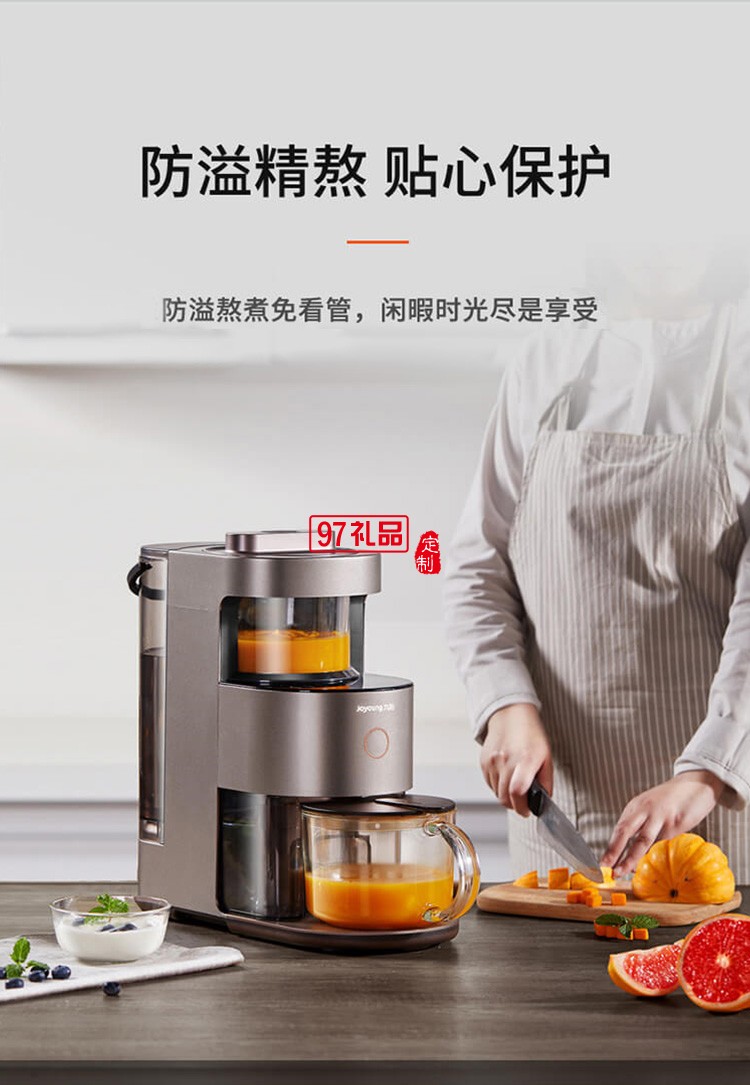 九陽(yáng)免手洗破壁機(jī) 低噪音多功能榨汁機(jī)Y1定制公司廣告禮品