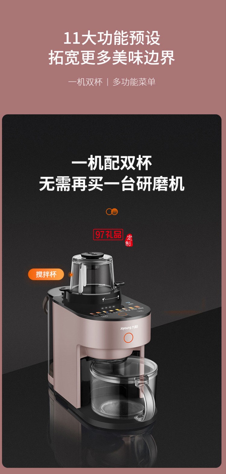 九陽破壁機(jī)豆?jié){機(jī)多功能智能榨汁機(jī)Y751定制公司廣告禮品