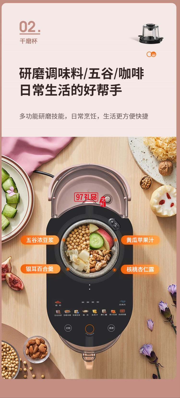 九陽破壁機(jī)豆?jié){機(jī)多功能智能榨汁機(jī)Y751定制公司廣告禮品