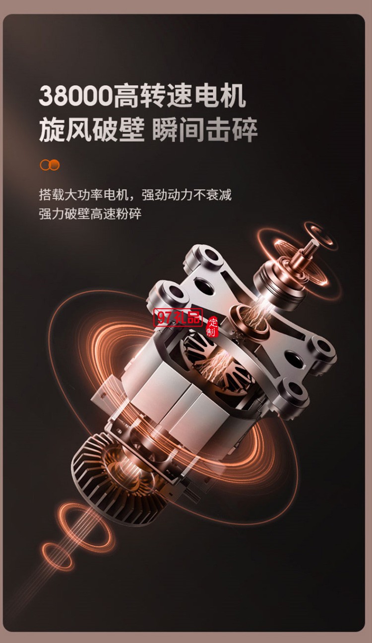九陽破壁機(jī)豆?jié){機(jī)多功能智能榨汁機(jī)Y751定制公司廣告禮品