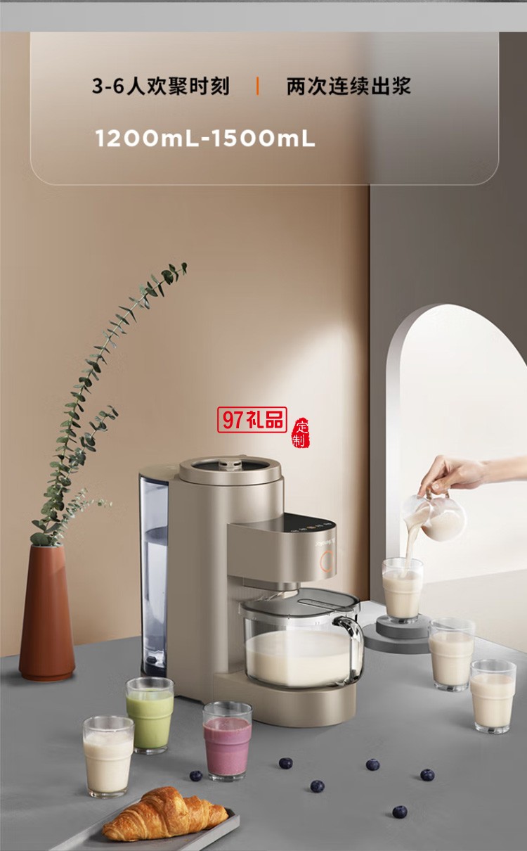 九陽免洗破壁機多功能預約熱烘除菌豆?jié){機L15-Y5定制公司廣告禮品