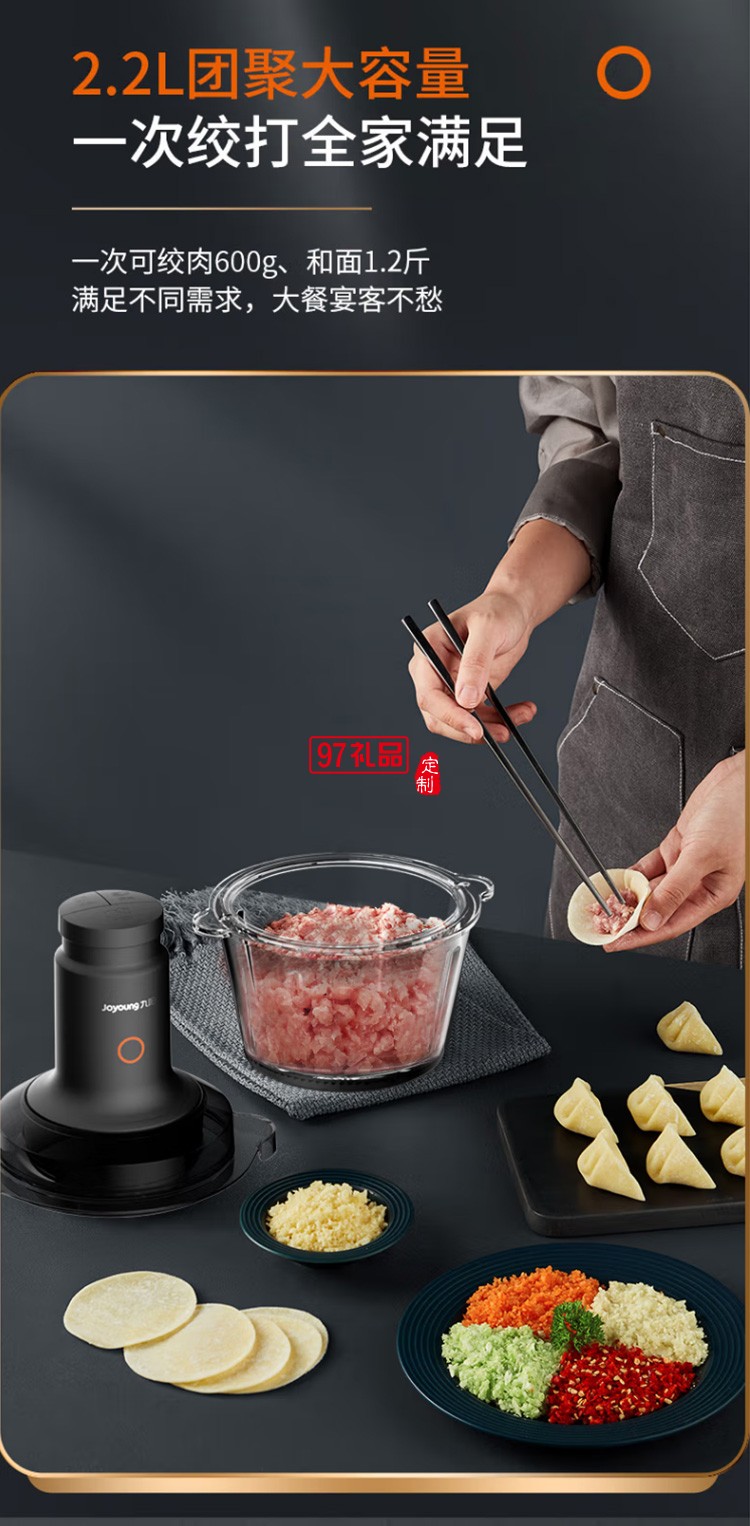 九陽絞肉機(jī)絞餡機(jī) 碎肉機(jī)多功能和面機(jī)S22-LA991定制公司廣告禮品