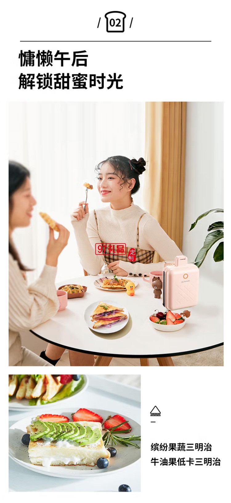 九陽三明治機(jī)早餐機(jī)煎餅鍋電餅鐺SK06B-T1A定制公司廣告禮品