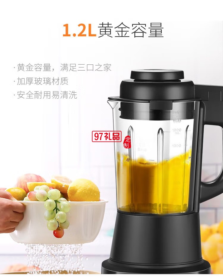 蘇泊爾破壁料理機(jī)榨汁機(jī)豆?jié){機(jī)果汁機(jī)SP67S定制公司廣告禮品