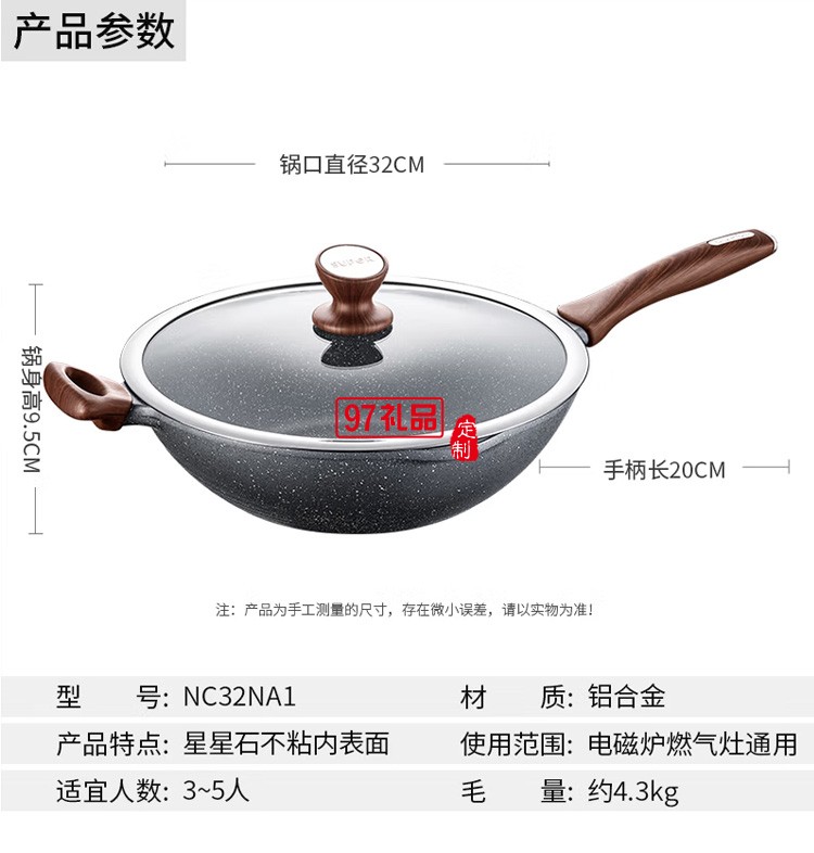 蘇泊爾炒鍋不粘鍋健康炒菜鍋電磁爐燃氣NC32NA1定制公司廣告禮品