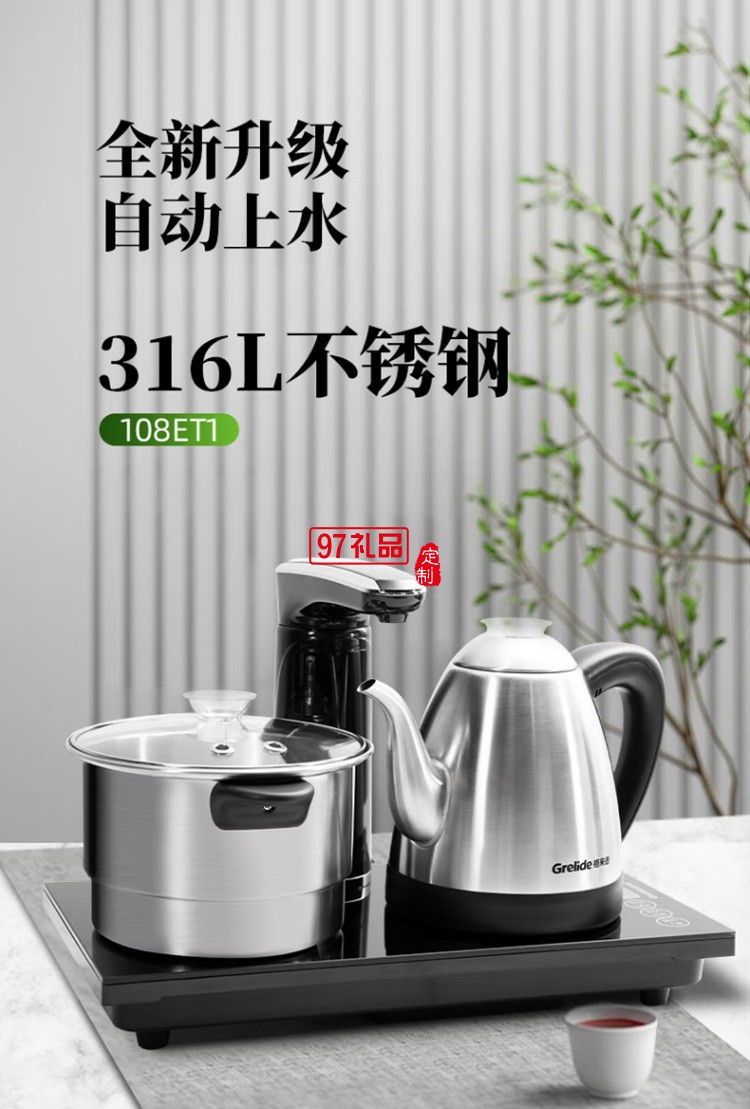 格來(lái)德電熱水壺?zé)畨?16L不銹鋼電水壺108ET1定制公司廣告禮品