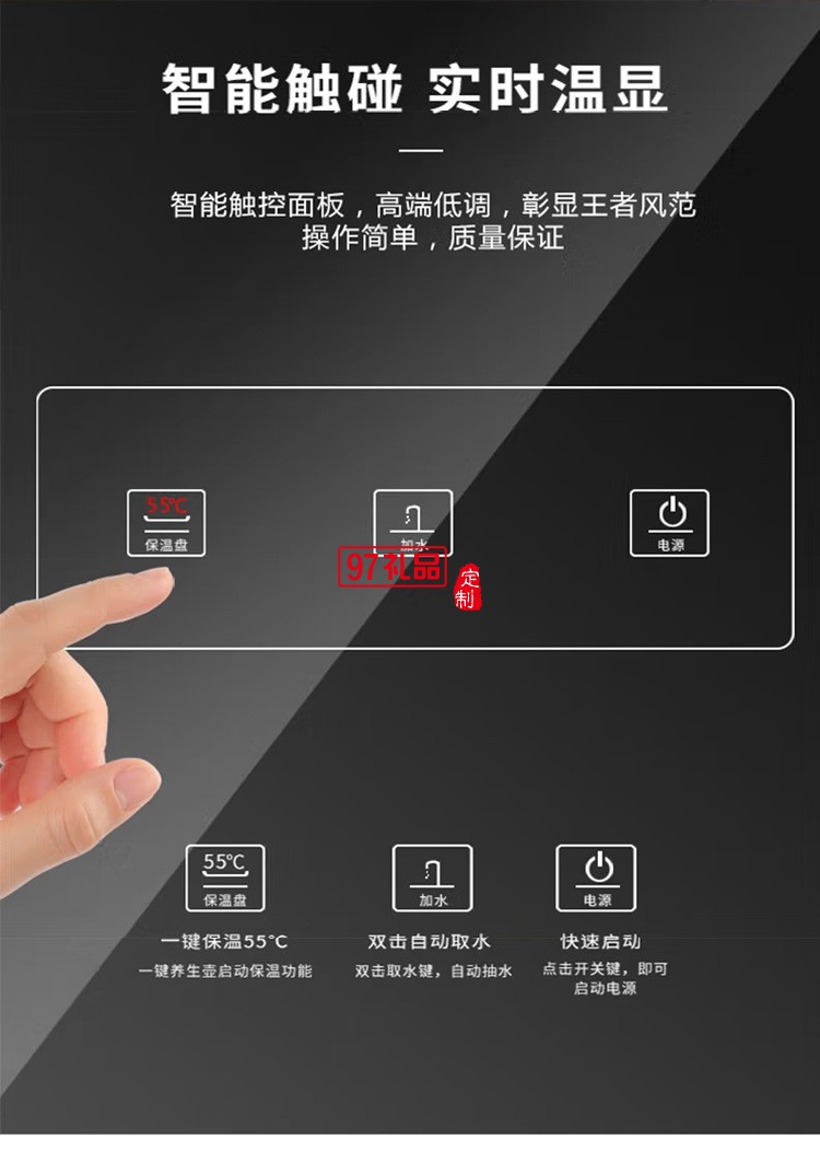 格來(lái)德茶吧機(jī)電熱燒水壺煮水器飲水機(jī)多功能X1定制公司廣告禮品