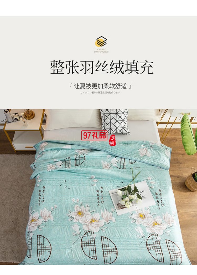 ZMN-GDXB-01啄木鳥(niǎo)水洗棉夏被150*200定制公司廣告禮品