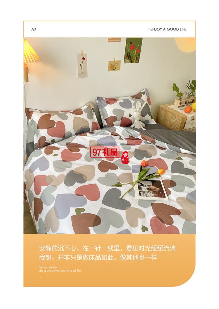 啄木鳥 卡膚棉四件套-如影隨心ZMN-KFM001定制公司廣告禮品