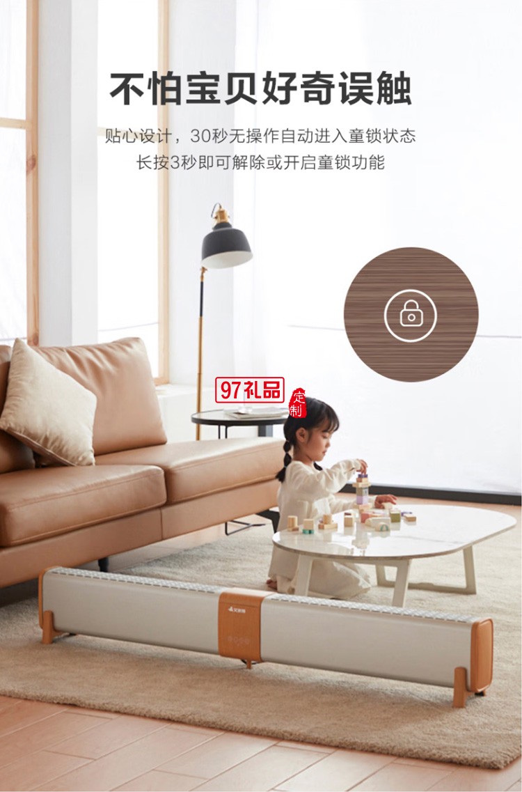 艾美特踢腳線(xiàn)取暖器3000W大功率移動(dòng)地暖A9定制公司廣告禮品