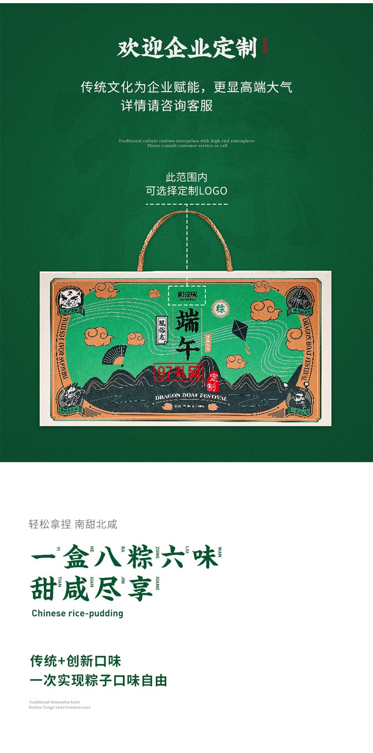 風俗志端午好禮 八粽六味甜咸盡享