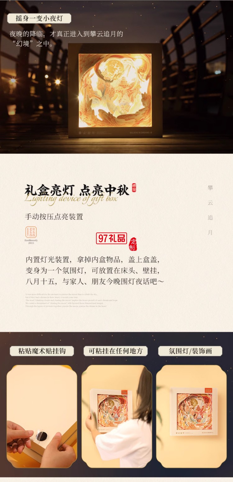 攀云追月中秋月餅禮盒裝流心奶黃港式月餅高檔送禮禮品團購定制