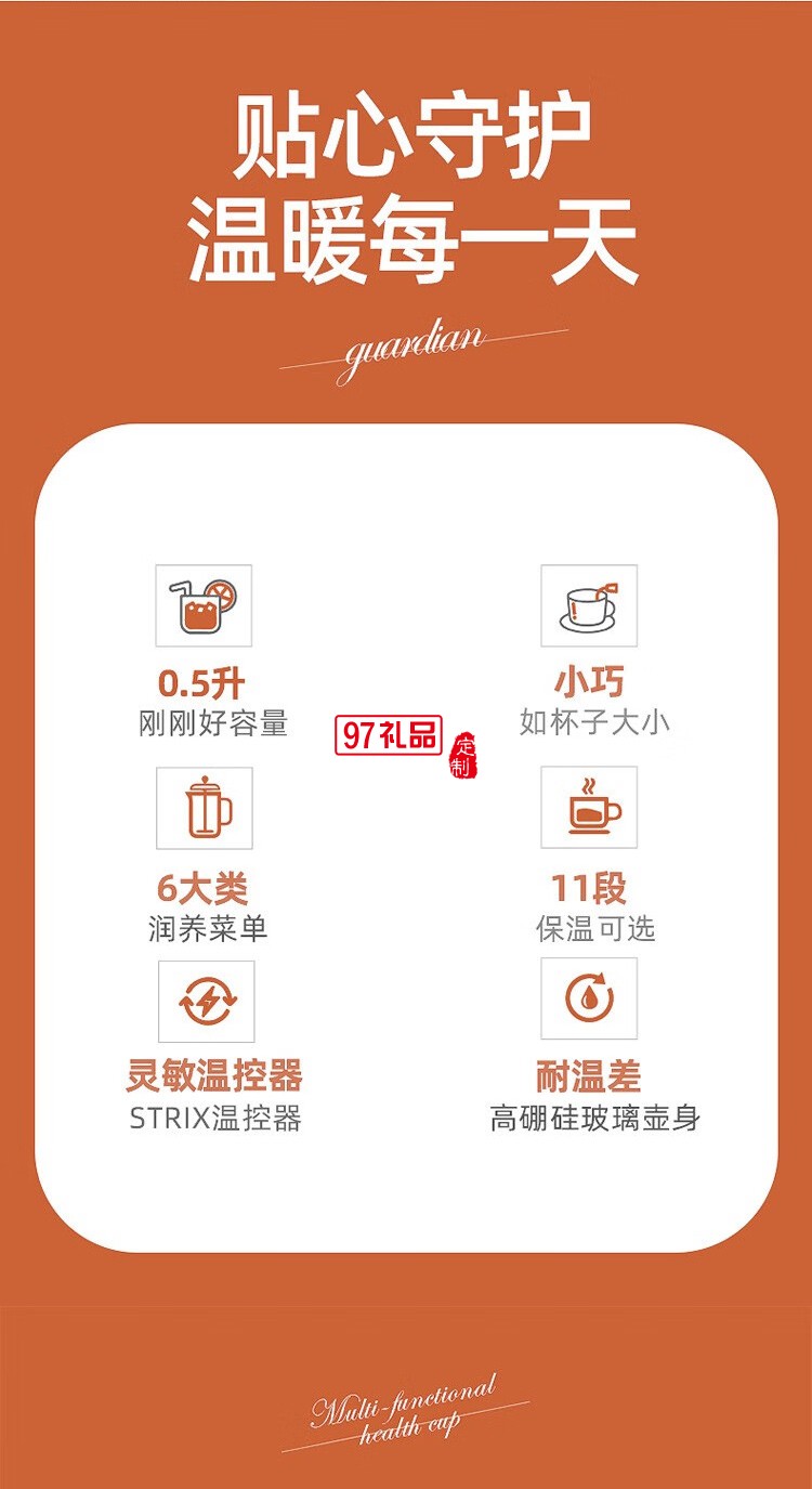 智能分體養(yǎng)生杯（帶濾網） MY201-1 