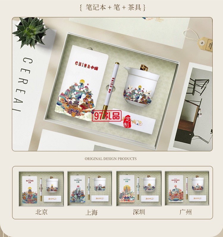 茶具套裝禮盒國潮禮品企業(yè)公司商務(wù)活動團建伴手禮開業(yè)禮物批發(fā)