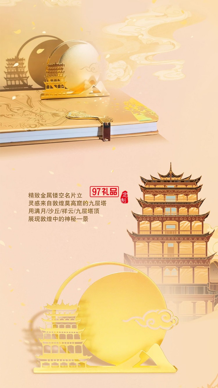  WILLINGHORSE贊馬x敦煌 聯(lián)名款 敦煌飛天 反彈琵琶 國風(fēng)