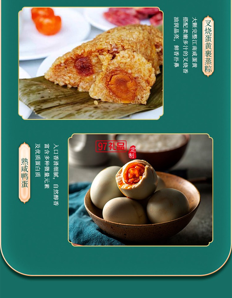 品佳品龍粽登場(chǎng)粽子禮盒 鮮肉粽金絲蜜棗粽裹蒸粽