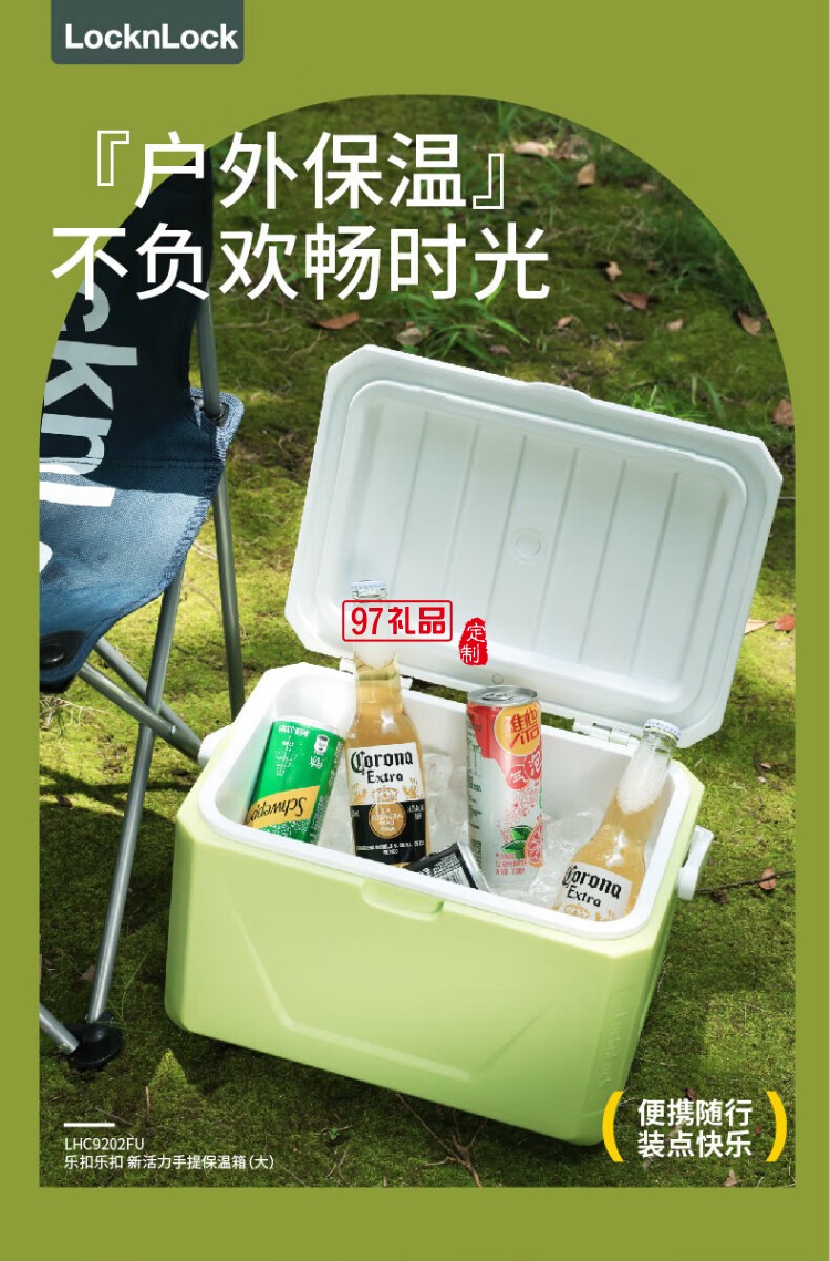 樂扣樂扣 新活力手提保溫箱（?。? />
          <br><br>
                                           <img src=