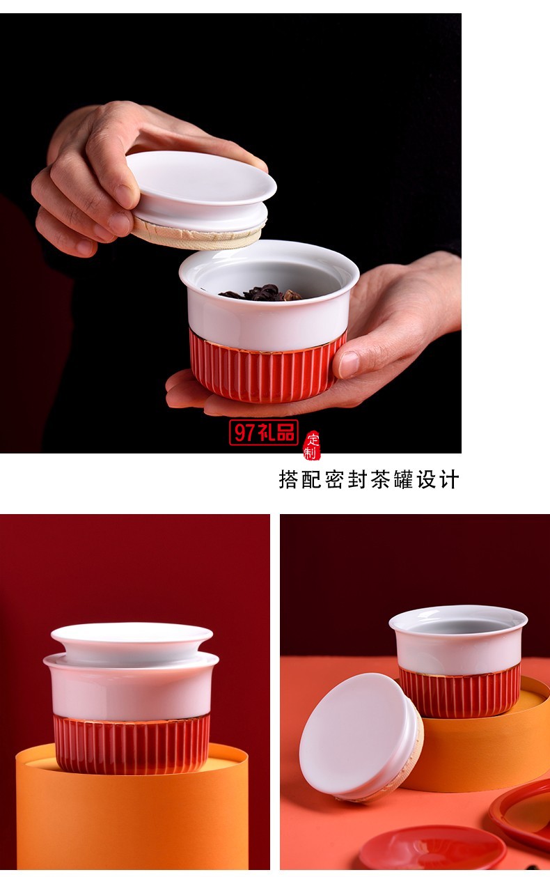 尚品紅韻茶具套裝