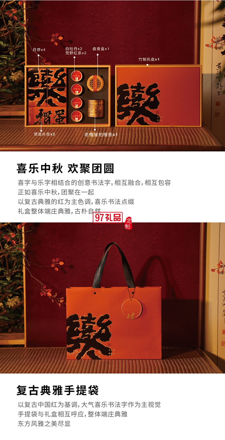 中秋 喜樂(lè)茶葉月餅禮盒