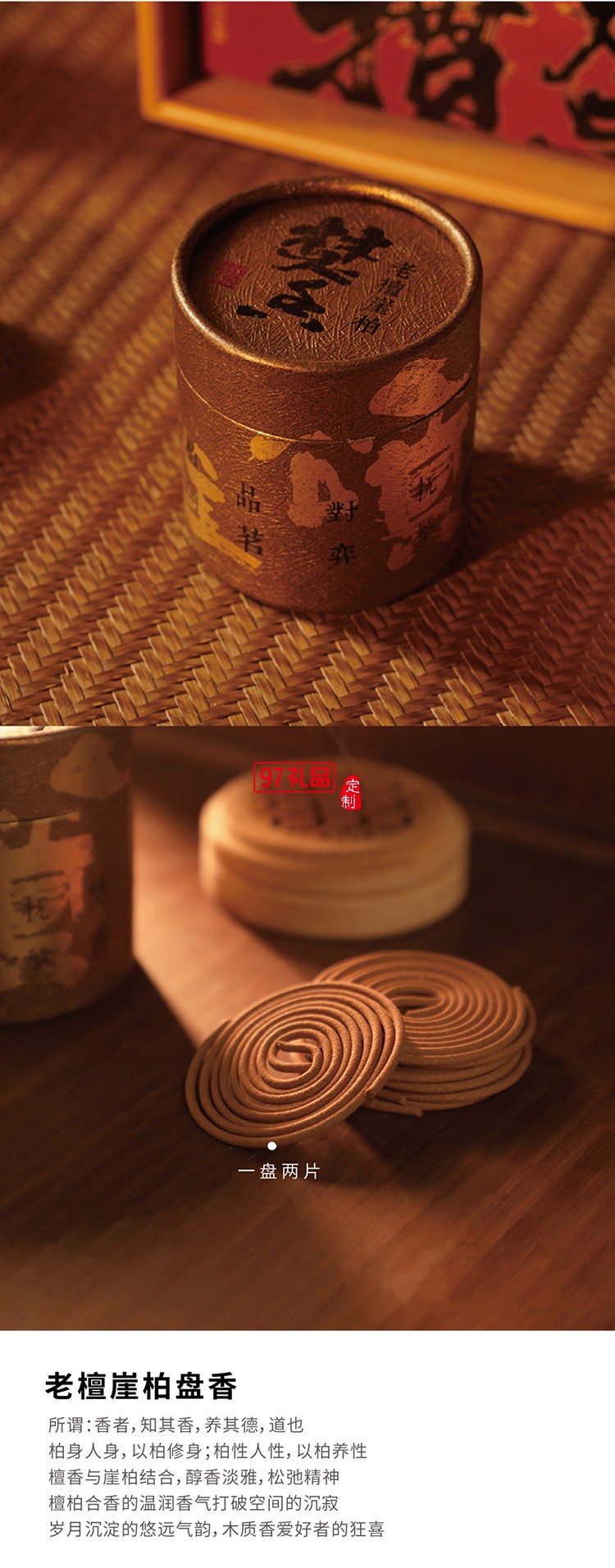 中秋 喜樂(lè)茶葉月餅禮盒