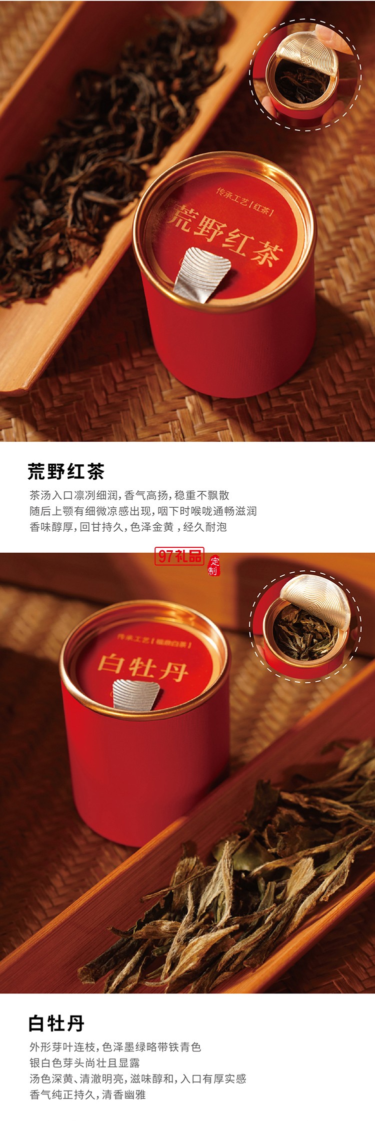 中秋 喜樂(lè)茶葉月餅禮盒