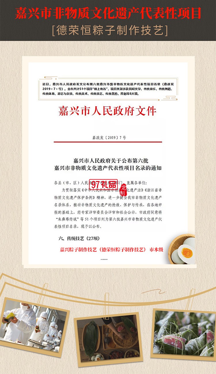 德榮恒 紅袍豆沙粽袋裝100g