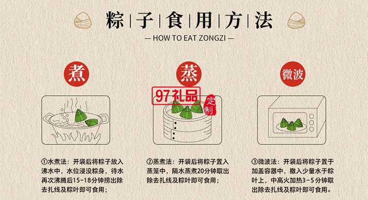 德榮恒 栗子豬肉粽袋裝140g