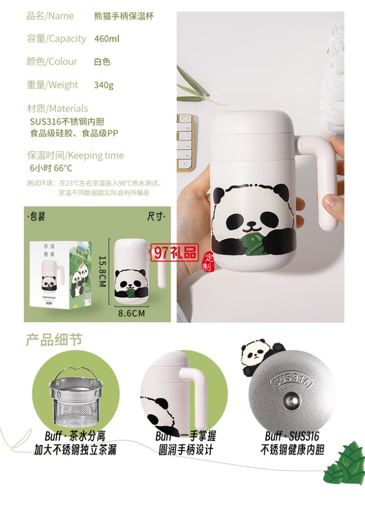 迪樂貝爾可愛熊貓系列周邊紀念伴手禮水杯316不銹鋼便攜提手保溫杯