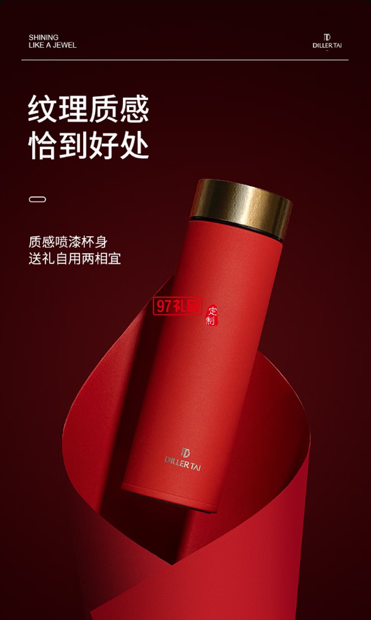 迪樂貝爾輕奢純鈦保溫杯高端商務(wù)男士泡茶杯禮盒套裝