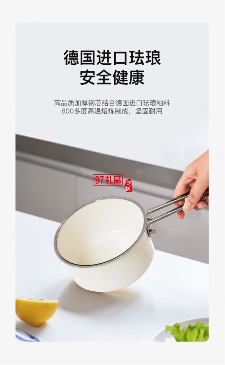  so.home單柄奶鍋琺瑯奶鍋煮奶茶 德國(guó)進(jìn)口琺瑯涂裝
