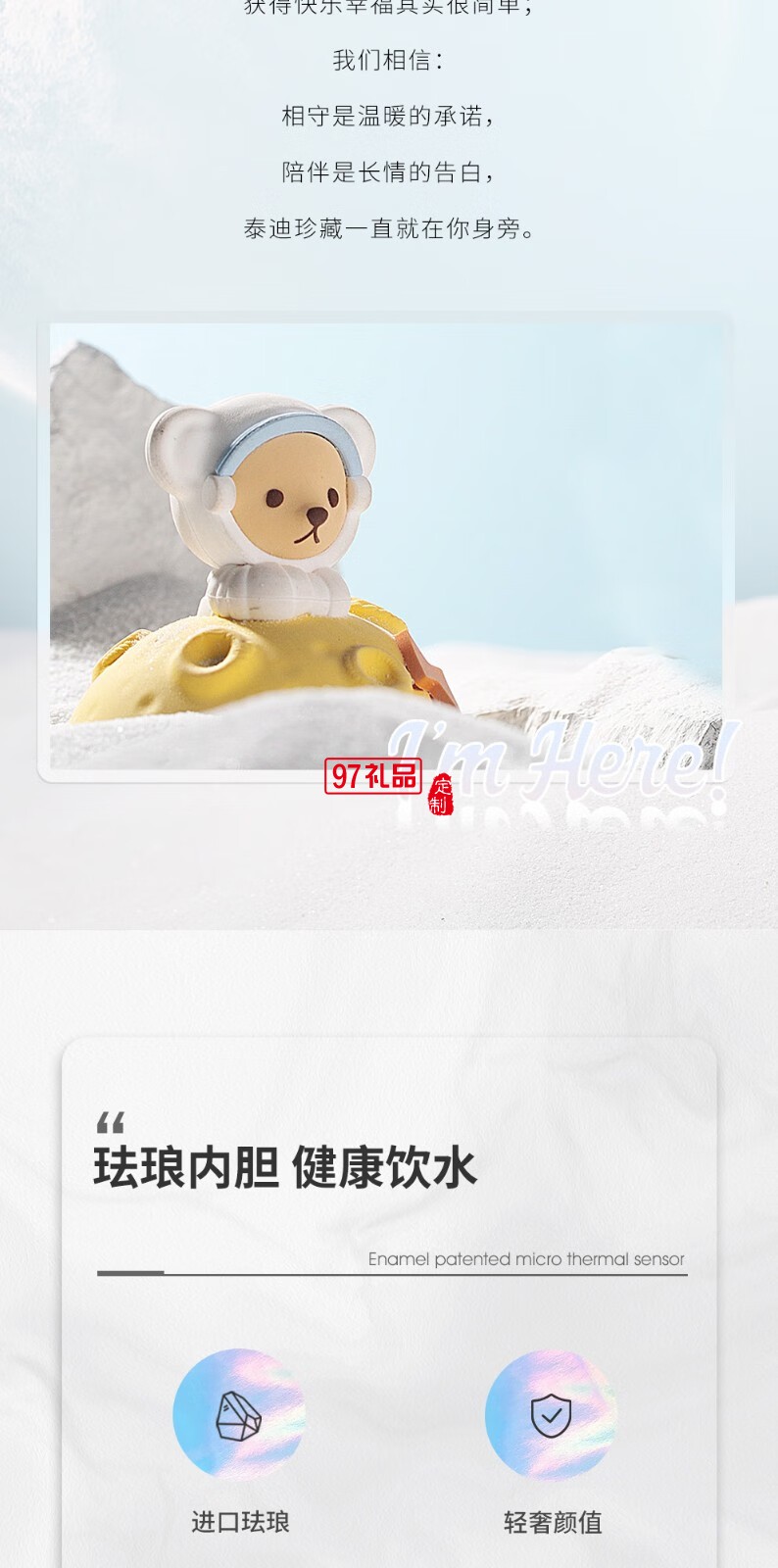 so.home泰迪珍藏宇航員系列可拆卸把手個(gè)性水杯