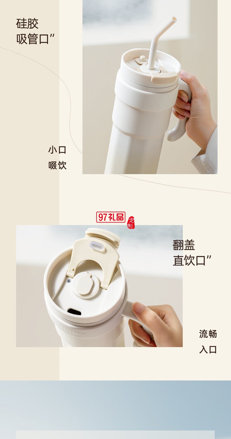 飛利浦冰霸杯 高級漸變色系，潮流時尚單品