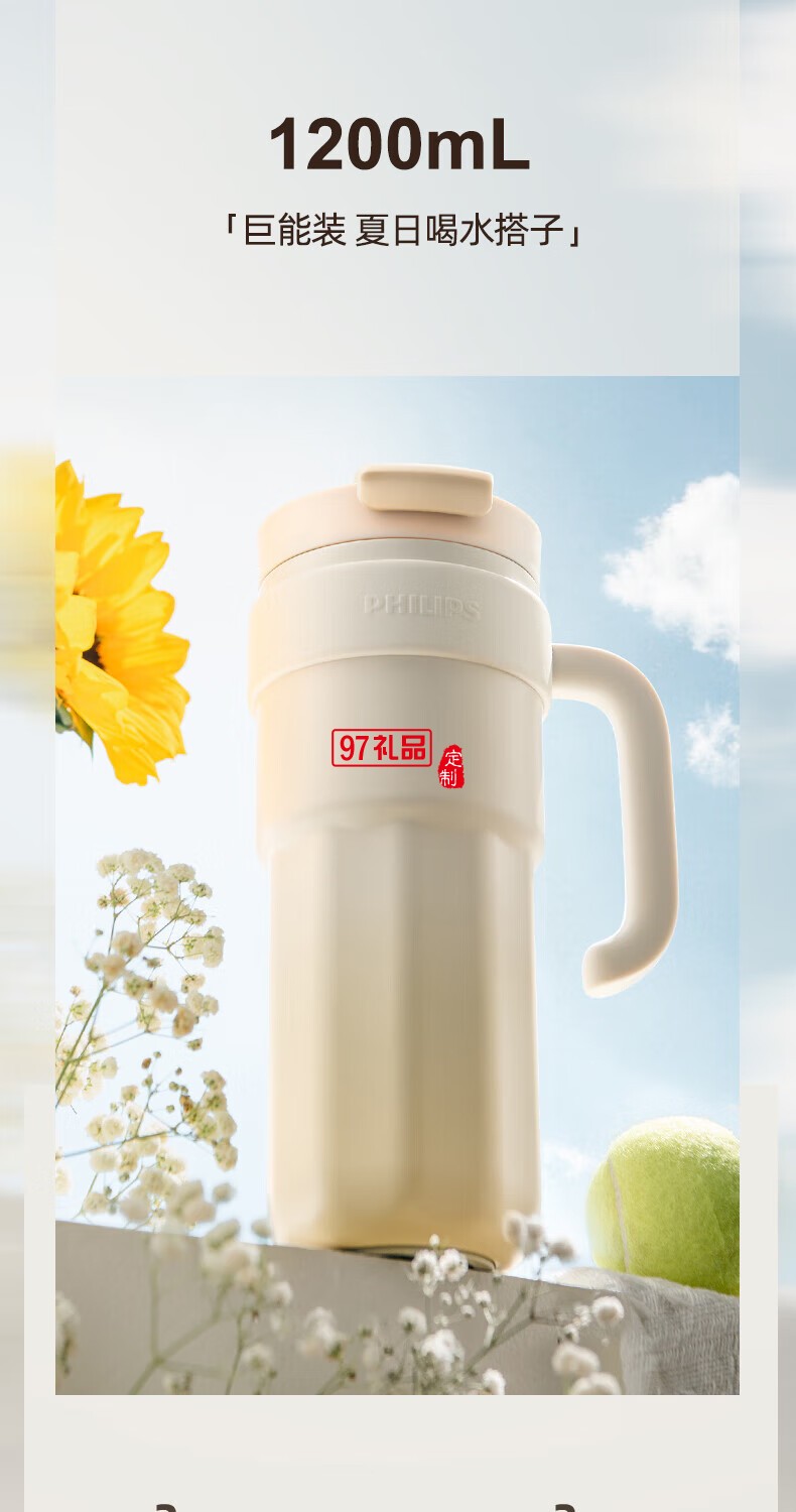 飛利浦冰霸杯 高級漸變色系，潮流時尚單品