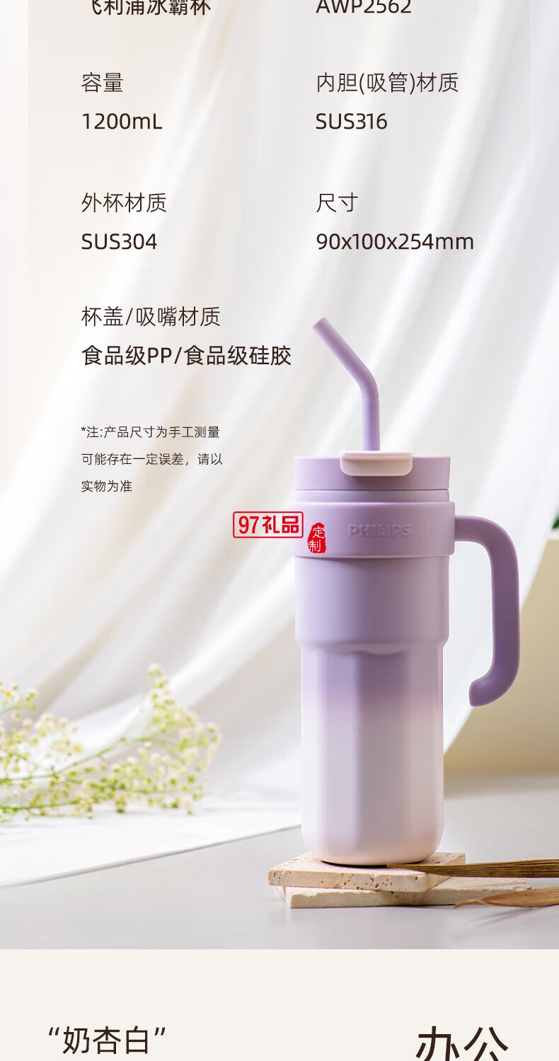 飛利浦冰霸杯 高級漸變色系，潮流時尚單品