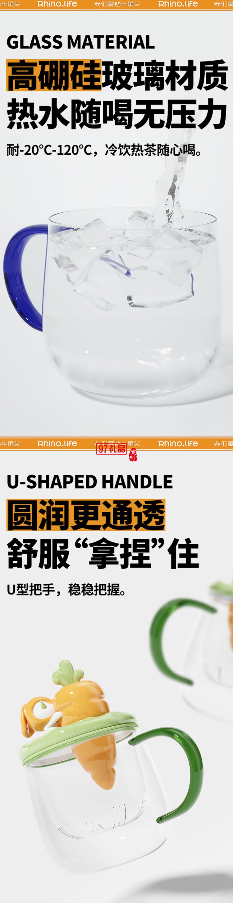 獨角犀童年系列茶水分離馬克杯套組拔蘿卜可愛玻璃杯