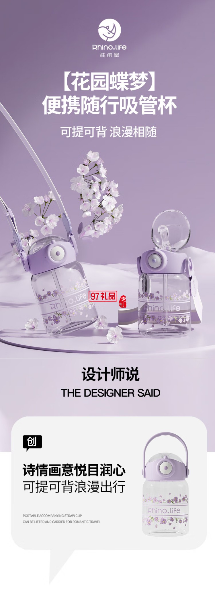 花園蝶夢(mèng)系列便攜隨行吸管杯浪漫仙女杯