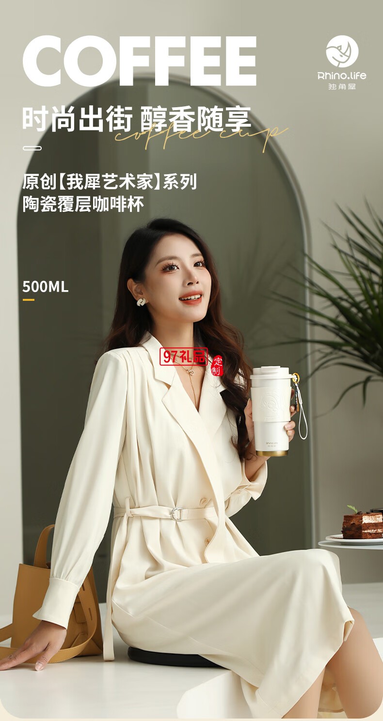 獨角犀春綠海棠雙飲口陶瓷內(nèi)膽咖啡杯