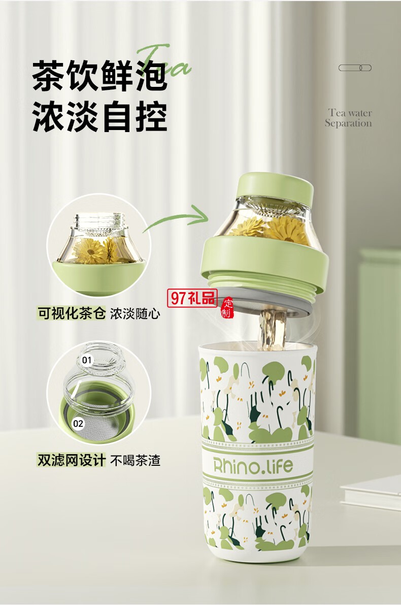 獨(dú)角犀 Rhino.life智能溫顯保溫提手杯淺荷綠色小清新水杯
