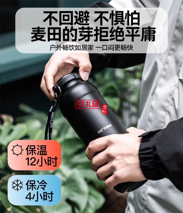 麥田的芽戶外保溫杯大容量直飲杯露營男女士創(chuàng)意水杯