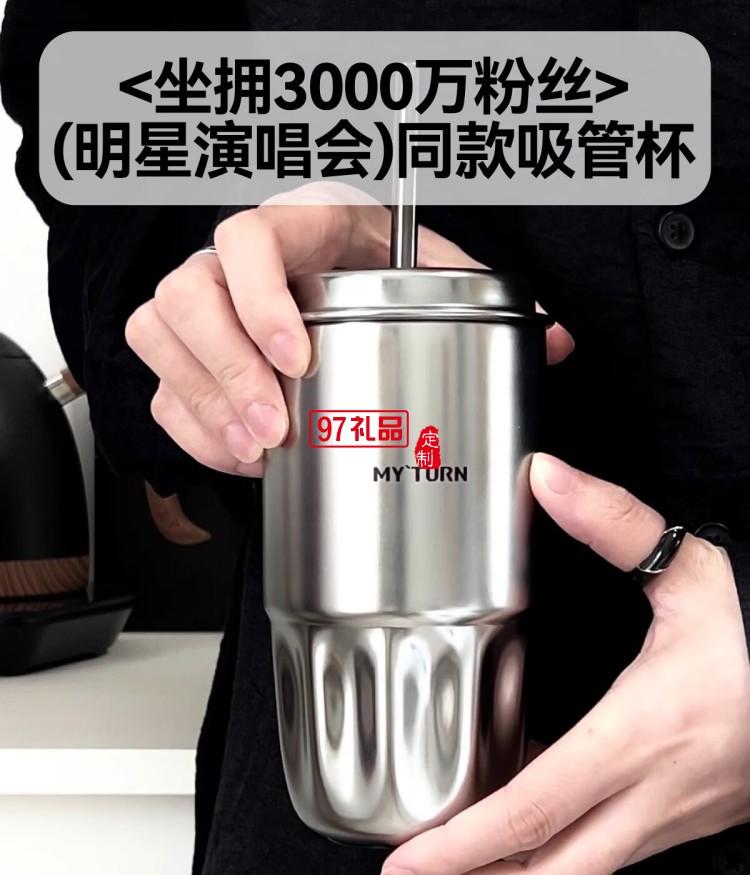 MY TURN 麥田的芽吸管咖啡杯男女316不銹鋼個(gè)性高顏值保溫杯
